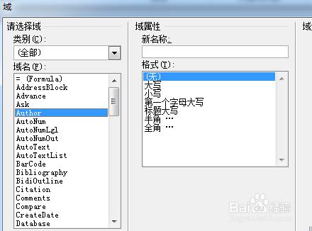 2010版word：[17]如何使用域新增作者名稱