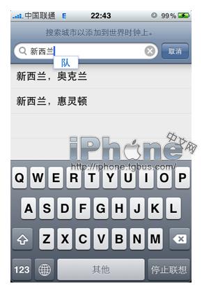 iPhone 4功能詳解之--時鐘篇