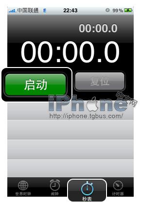 iPhone 4功能詳解之--時鐘篇