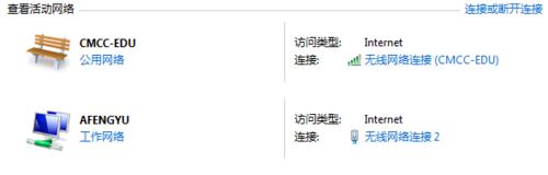 win7筆記本設定共享網路供手機上網（工具篇）