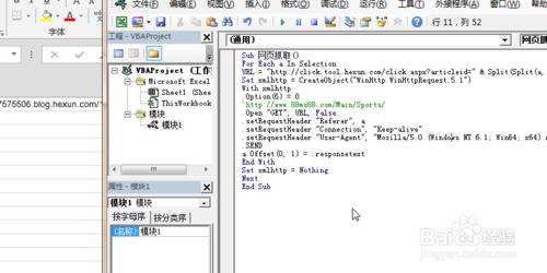 動態資料、防盜鏈的網站如何用Excel抓取