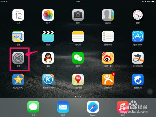 蘋果iPad自動鎖定時間怎麼設定