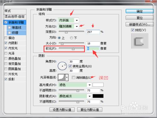 ps字型設計教程