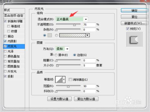 ps字型設計教程