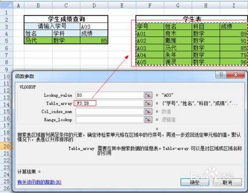 Excel 公式學習