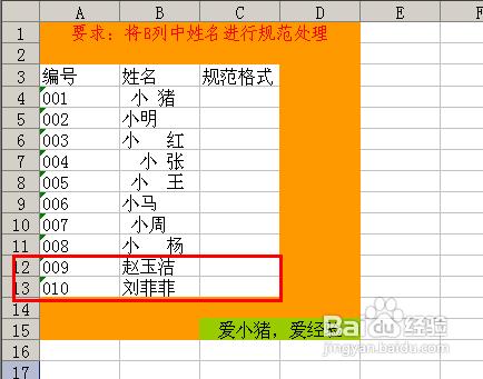 【Excel技巧】如何清除字串首尾兩端的空格