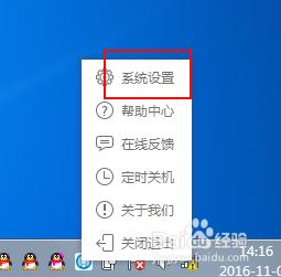 wifi共享精靈裡的廣告怎樣去除？