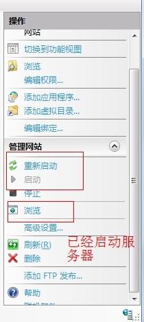 Win7系統如何IIS伺服器