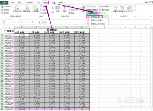 Excel2013實用技：[38]資料驗證標記不符合資料