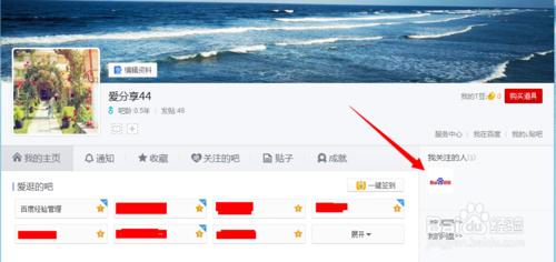 怎麼在百度貼吧關注他人或取消關注