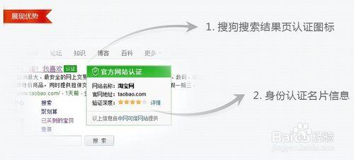 搜狗官網認證方法