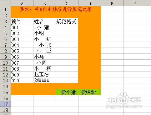 【Excel技巧】如何清除字串首尾兩端的空格