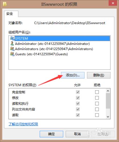 IIS訪問錯誤解決辦法