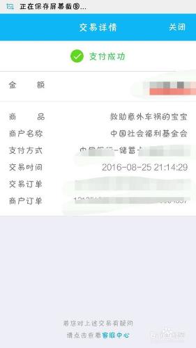 如何在QQ上使用騰訊公益