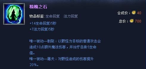 S4暮光之眼慎打野出裝符文