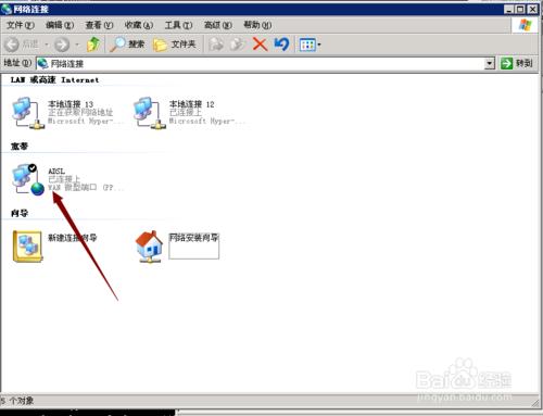 windows ADSL撥號 以及撥號出623錯誤解決辦法