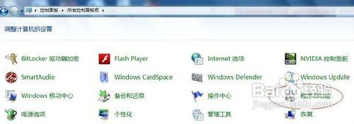 Win7系統如何IIS伺服器