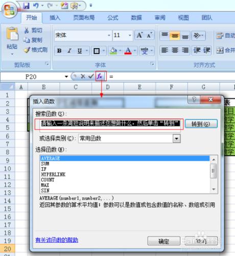 Excel 公式學習