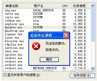 工作管理員無法中止程序怎麼辦