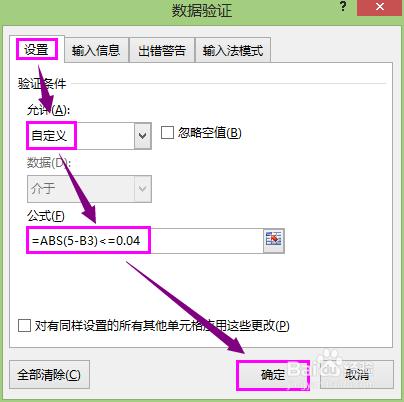 Excel2013實用技：[38]資料驗證標記不符合資料