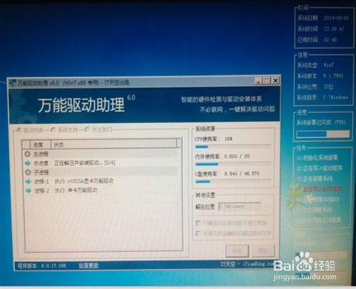 怎麼重灌電腦系統Win7