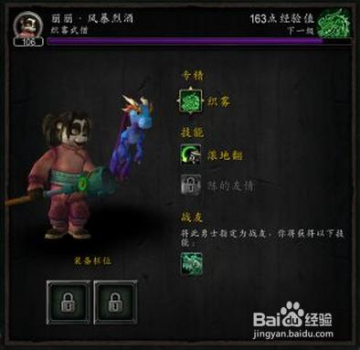 魔獸世界7.0 三系武僧破碎群島生存攻略