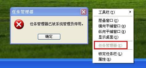 工作管理員被停用