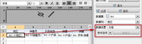 web企業報表中有哪些資料顯示方式