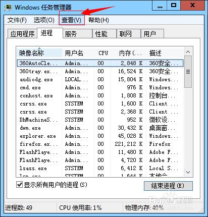 工作管理員無法中止程序怎麼辦