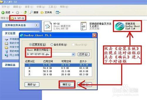 怎麼重灌電腦系統Win7