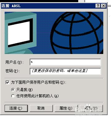 windows ADSL撥號 以及撥號出623錯誤解決辦法