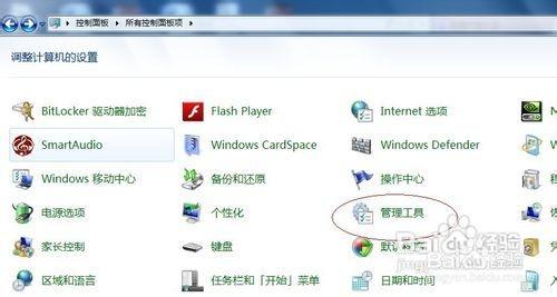 Win7系統如何IIS伺服器