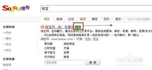搜狗官網認證方法