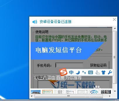 wifi共享精靈裡的廣告怎樣去除？