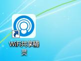 wifi共享精靈裡的廣告怎樣去除？