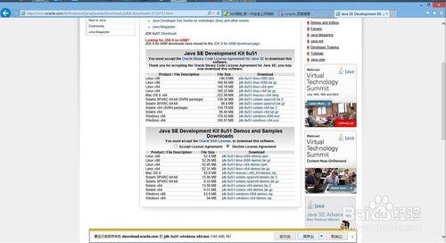 jdk開發環境官網下載