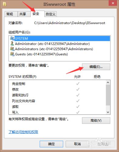 IIS訪問錯誤解決辦法