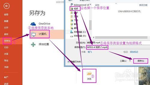 如何使用PPT將照片製作成好看的視訊相簿