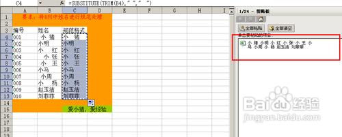 【Excel技巧】如何清除字串首尾兩端的空格