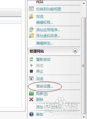 Win7系統如何IIS伺服器