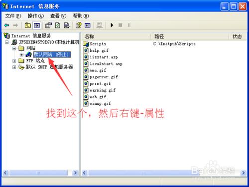 iis5.1在xp系統安裝以及配置方法