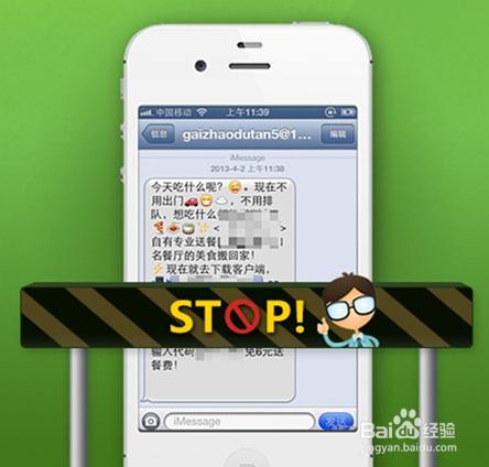 怎麼遮蔽iMessage簡訊騷擾