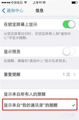 怎麼遮蔽iMessage簡訊騷擾