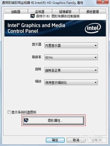 膝上型電腦玩遊戲不能全屏怎麼辦 【圖文教程】