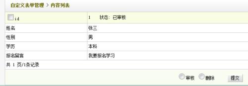 DEDECMS 自定義表單 新增表單欄位