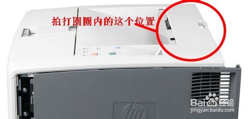 HP5200L印表機“標準頂部紙槽已滿”怎麼解決？