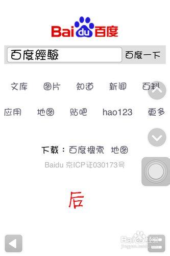 iphone字型怎麼改成可愛的