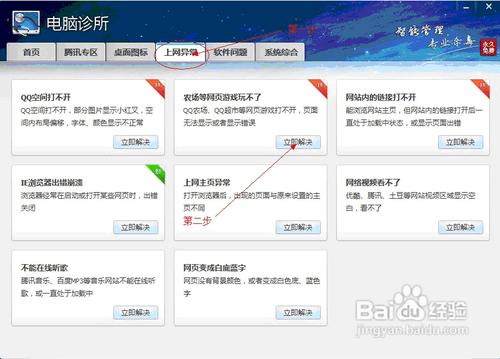 空間農場打不開