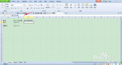 用DATEVALUE函式計算員工的入職時間