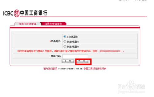 如何在網上申請工行信用卡